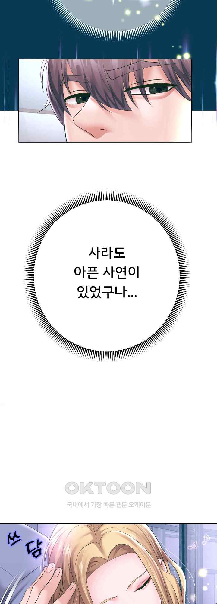 Reborn with Big Rizz Energy Raw - Chapter 42 [photo 50] - MangaPorn