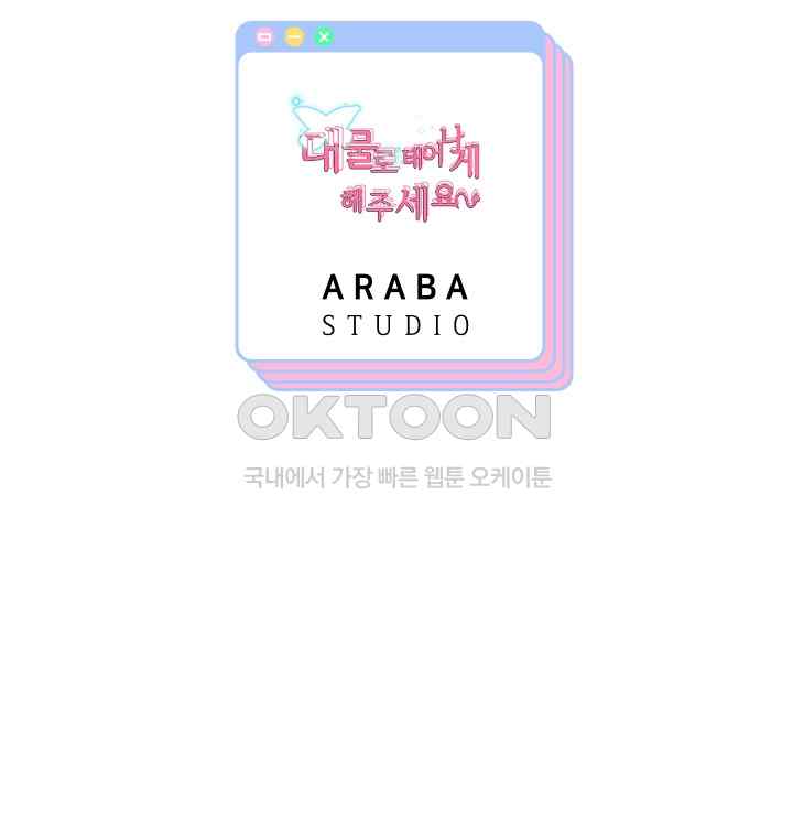 Reborn with Big Rizz Energy Raw - Chapter 42 [photo 56] - MangaPorn