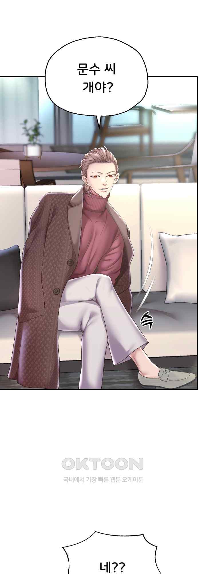 Reborn with Big Rizz Energy Raw - Chapter 42 [photo 8] - MangaPorn