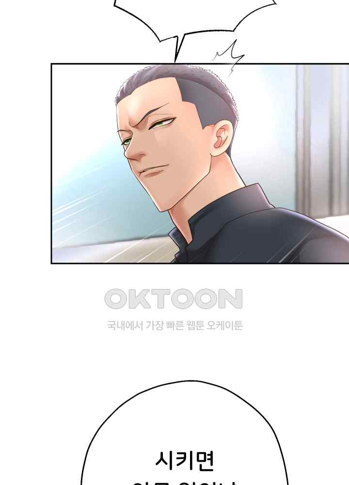 Reborn with Big Rizz Energy Raw - Chapter 42 [photo 9] - MangaPorn