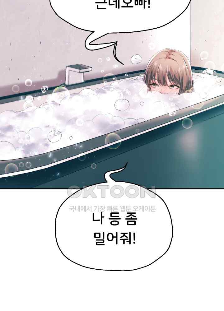 Reborn with Big Rizz Energy Raw - Chapter 43 [photo 24] - MangaPorn