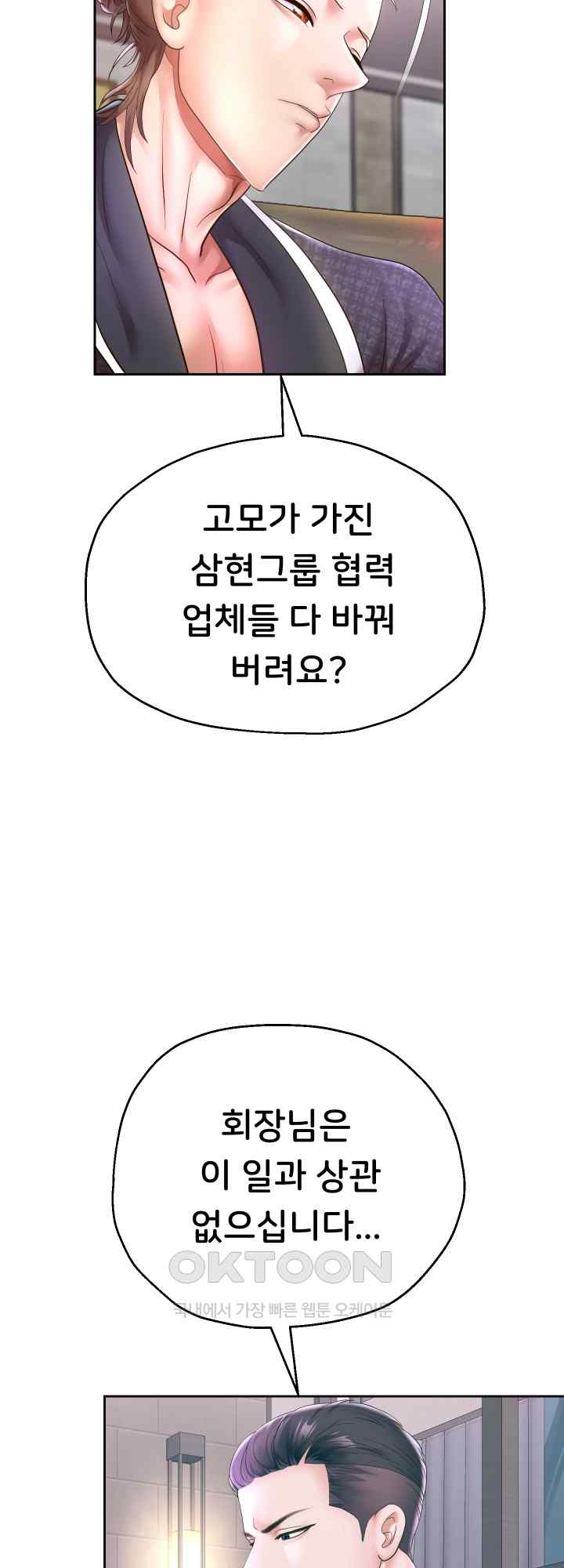 Reborn with Big Rizz Energy Raw - Chapter 43 [photo 32] - MangaPorn