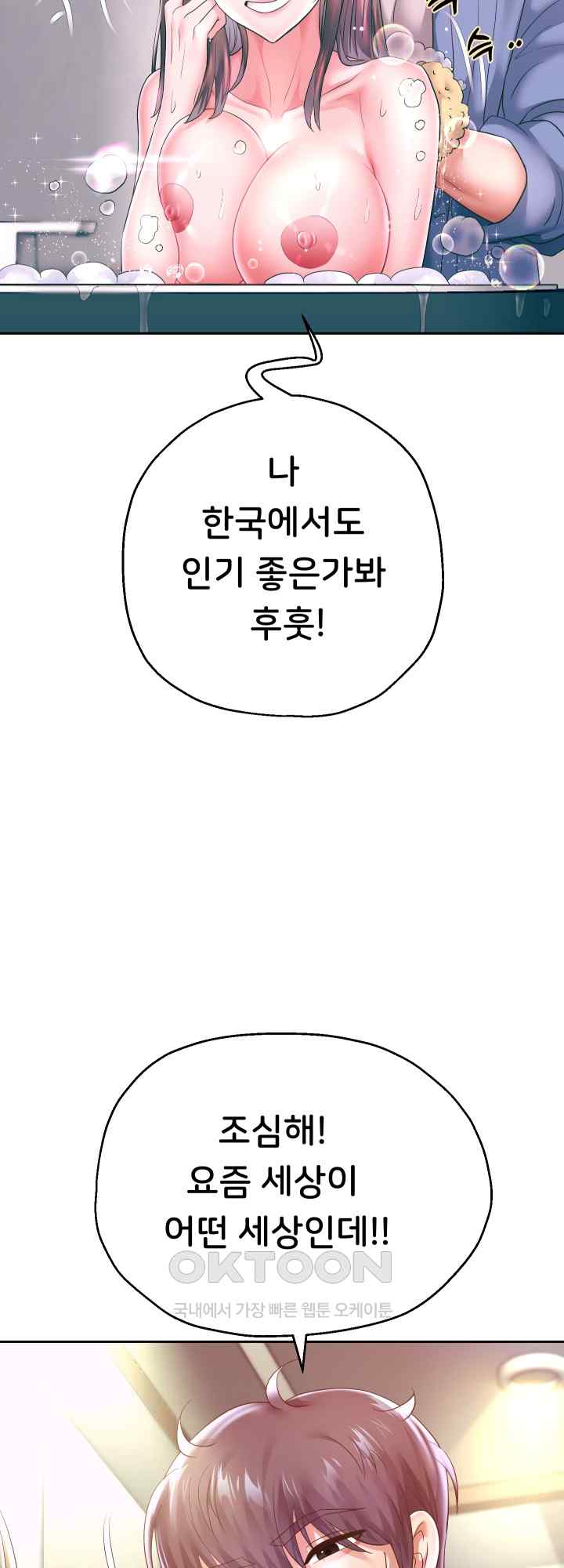 Reborn with Big Rizz Energy Raw - Chapter 43 [photo 38] - MangaPorn