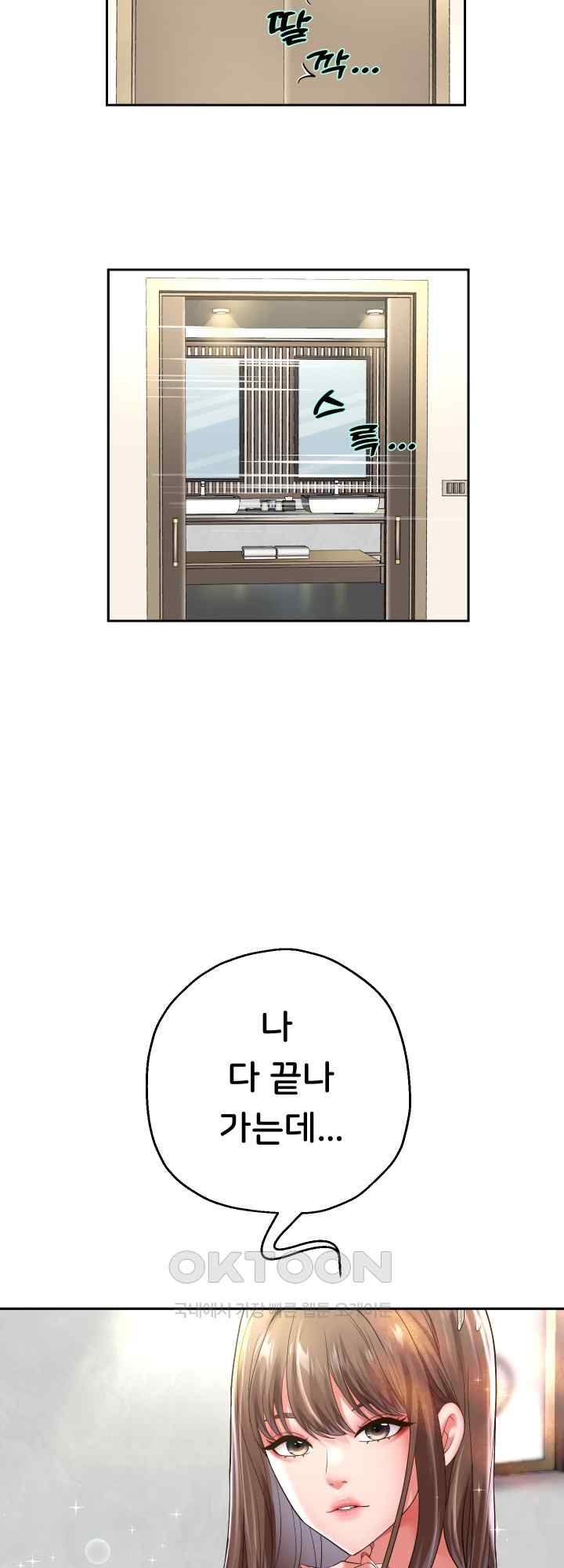 Reborn with Big Rizz Energy Raw - Chapter 43 [photo 46] - MangaPorn