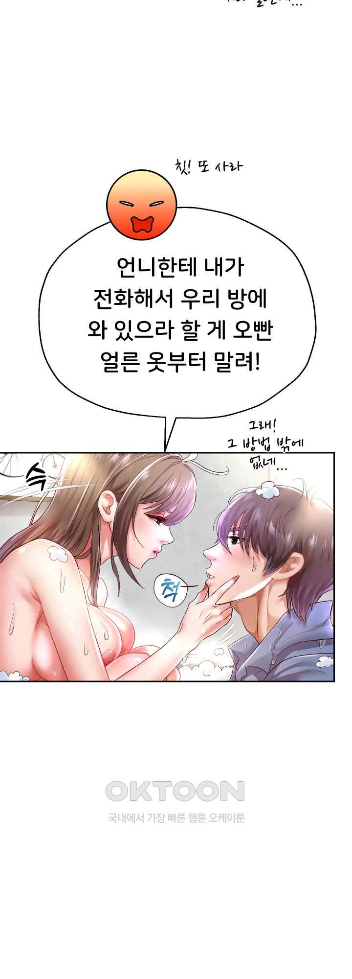 Reborn with Big Rizz Energy Raw - Chapter 44 [photo 22] - MangaPorn