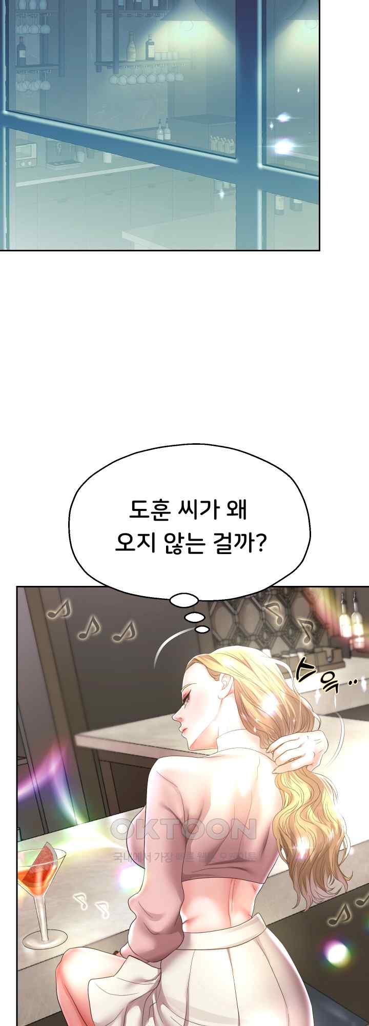 Reborn with Big Rizz Energy Raw - Chapter 44 [photo 26] - MangaPorn