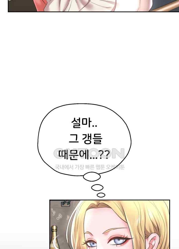 Reborn with Big Rizz Energy Raw - Chapter 44 [photo 27] - MangaPorn