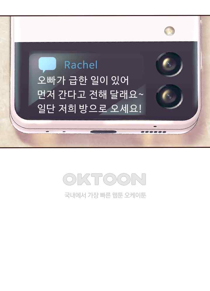 Reborn with Big Rizz Energy Raw - Chapter 44 [photo 33] - MangaPorn