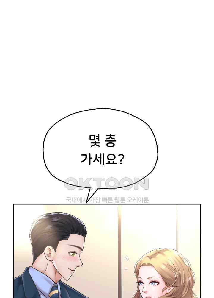 Reborn with Big Rizz Energy Raw - Chapter 44 [photo 39] - MangaPorn