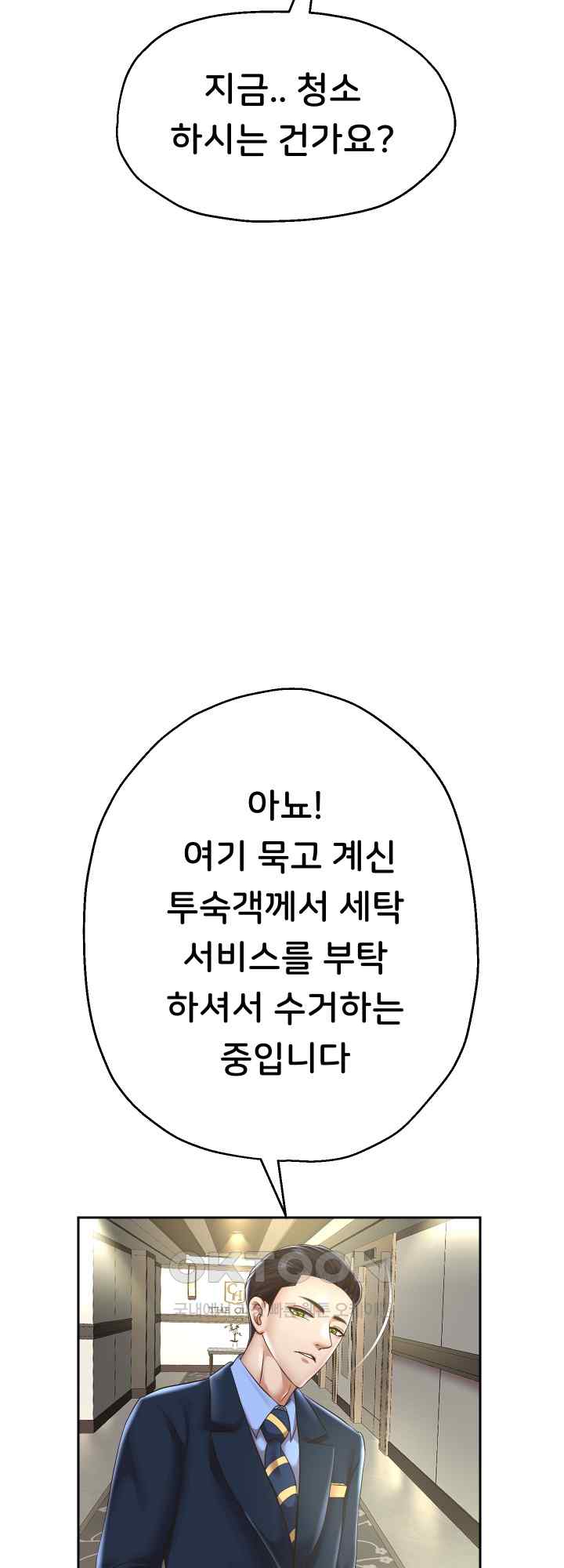 Reborn with Big Rizz Energy Raw - Chapter 44 [photo 46] - MangaPorn