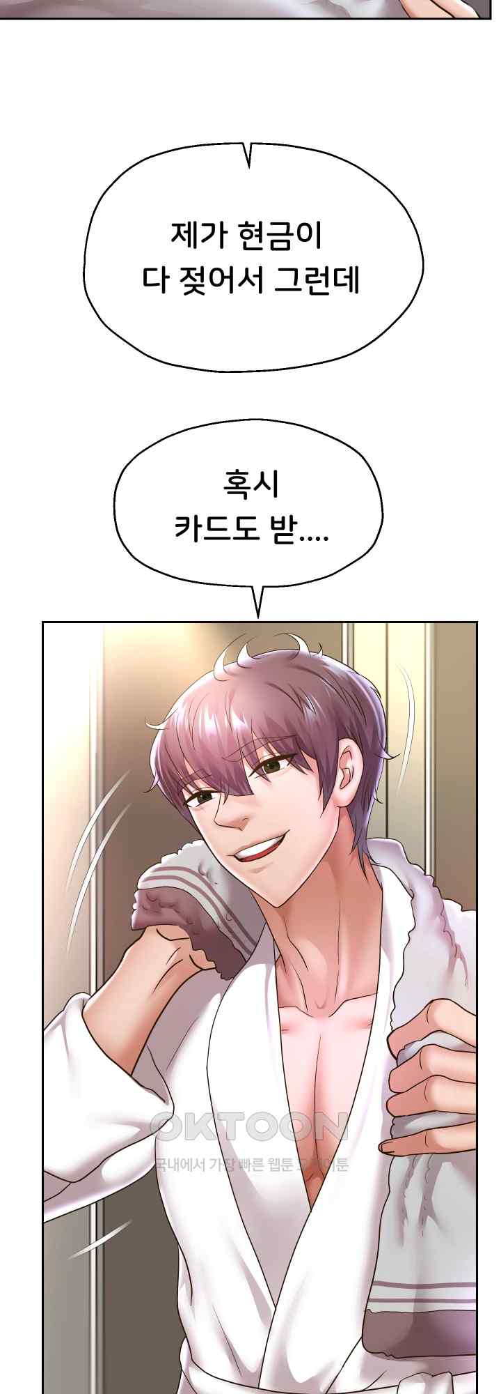 Reborn with Big Rizz Energy Raw - Chapter 44 [photo 50] - MangaPorn