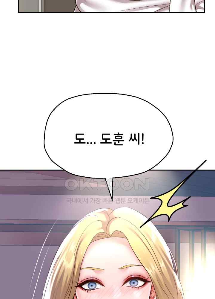 Reborn with Big Rizz Energy Raw - Chapter 44 [photo 51] - MangaPorn