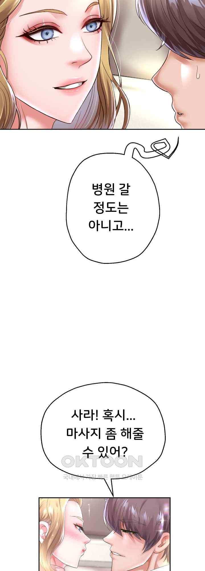 Reborn with Big Rizz Energy Raw - Chapter 45 [photo 17] - MangaPorn