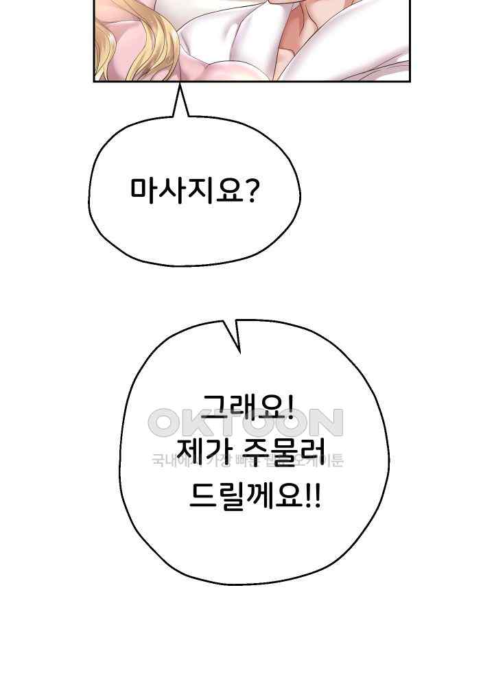 Reborn with Big Rizz Energy Raw - Chapter 45 [photo 18] - MangaPorn