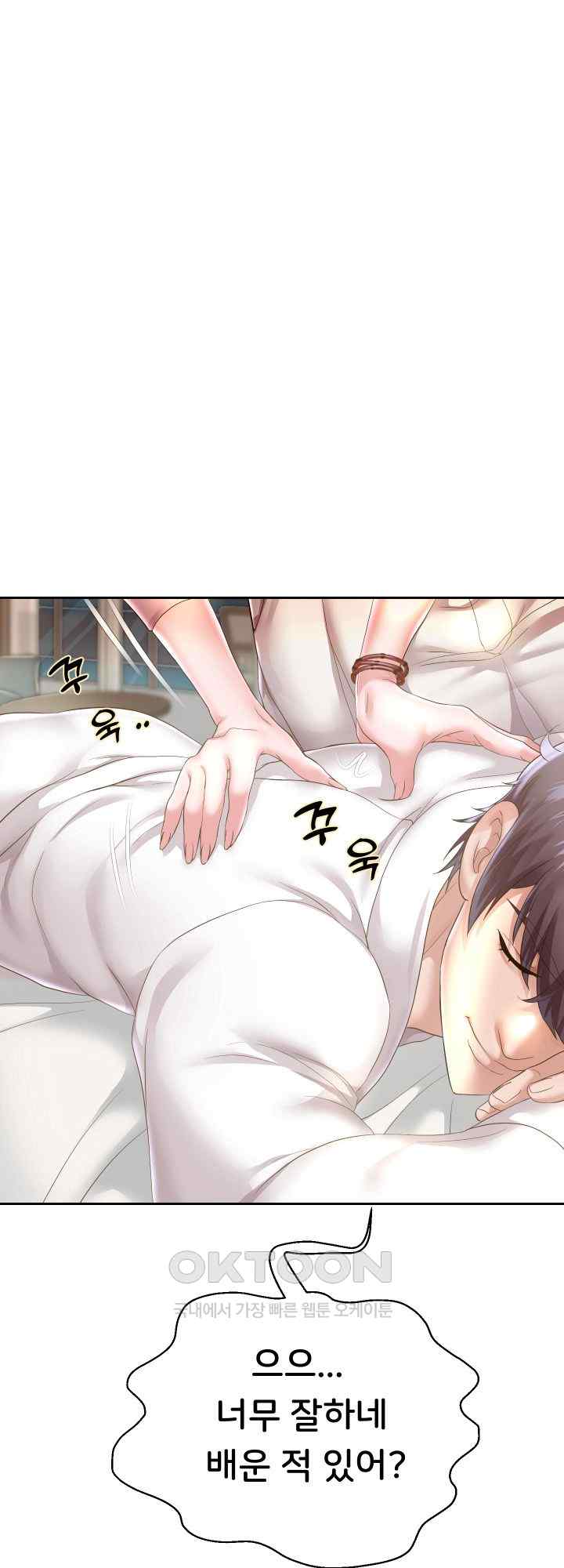 Reborn with Big Rizz Energy Raw - Chapter 45 [photo 19] - MangaPorn