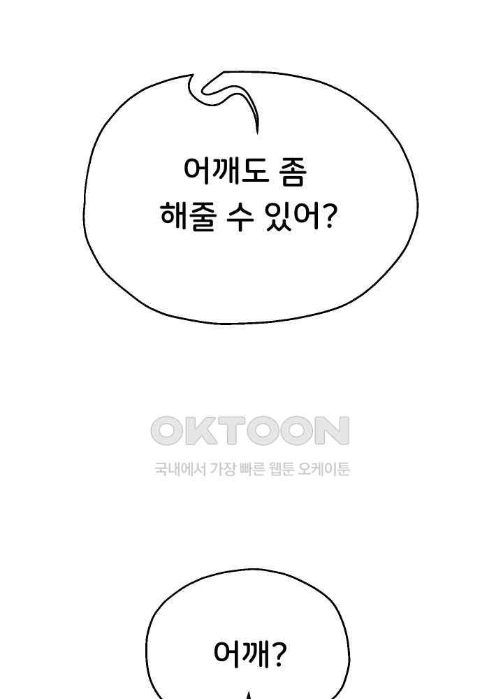 Reborn with Big Rizz Energy Raw - Chapter 45 [photo 21] - MangaPorn