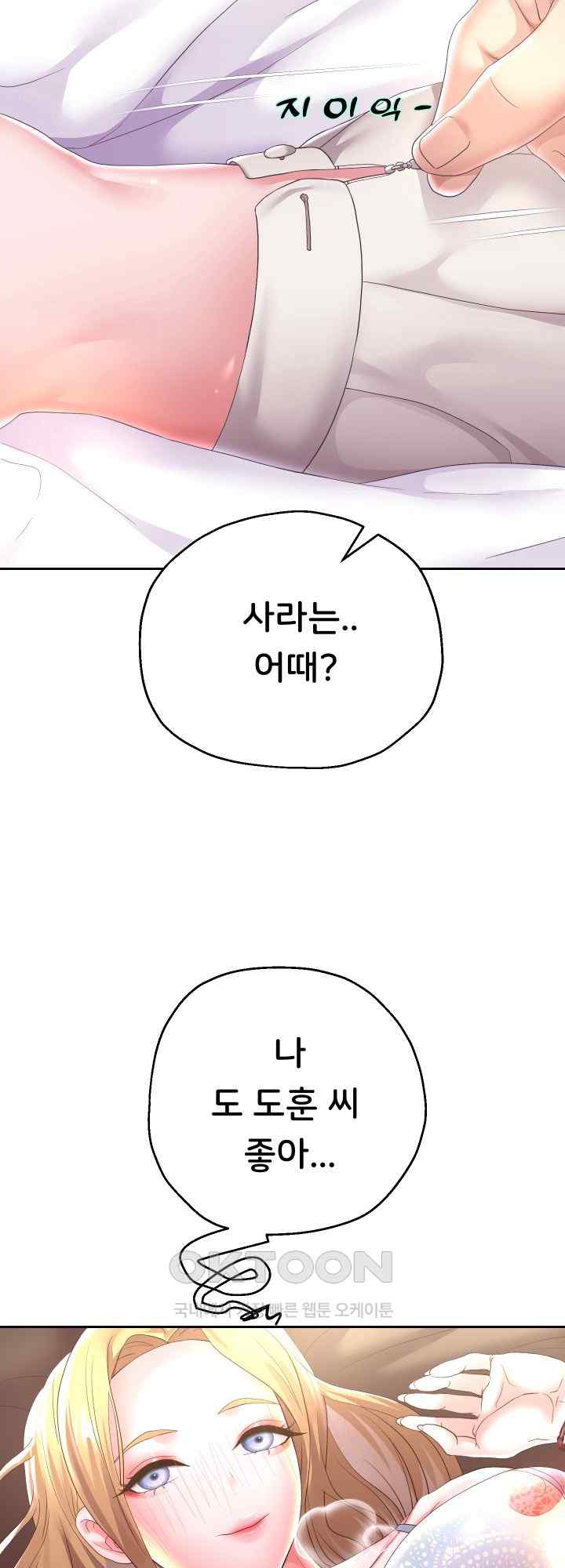 Reborn with Big Rizz Energy Raw - Chapter 45 [photo 37] - MangaPorn