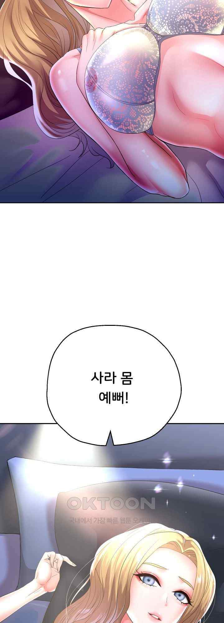 Reborn with Big Rizz Energy Raw - Chapter 45 [photo 38] - MangaPorn