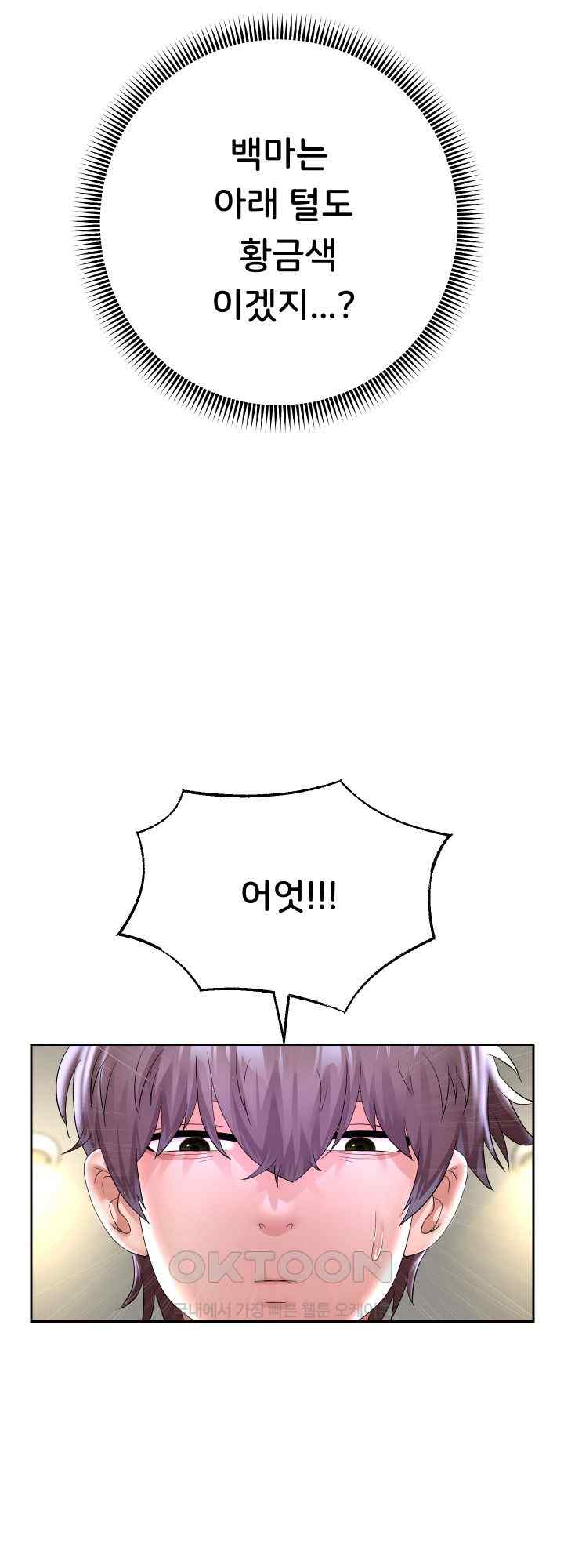 Reborn with Big Rizz Energy Raw - Chapter 45 [photo 55] - MangaPorn