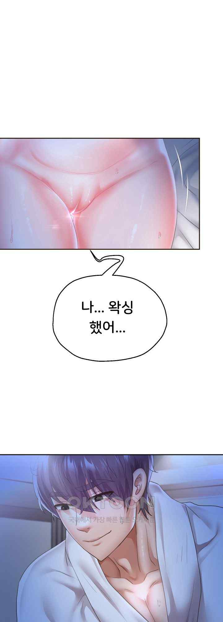 Reborn with Big Rizz Energy Raw - Chapter 45 [photo 56] - MangaPorn