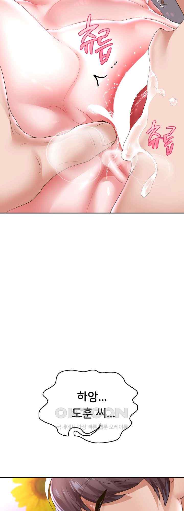 Reborn with Big Rizz Energy Raw - Chapter 46 [photo 11] - MangaPorn