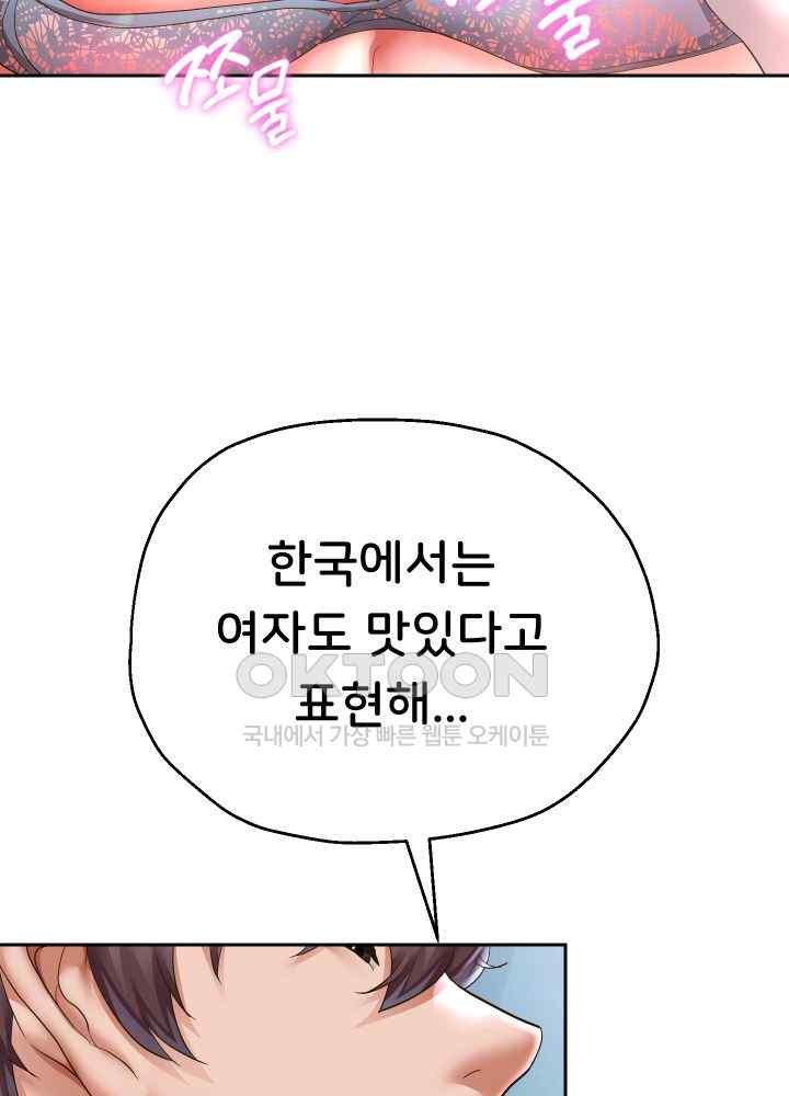 Reborn with Big Rizz Energy Raw - Chapter 46 [photo 18] - MangaPorn