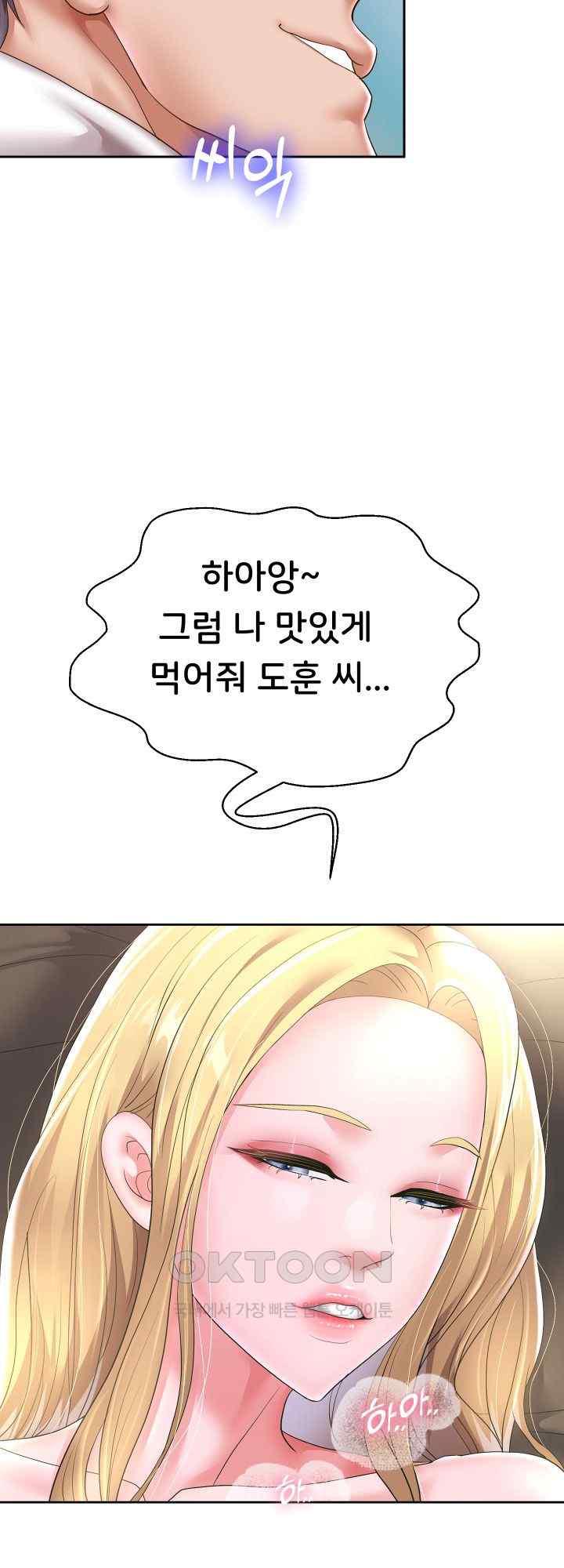 Reborn with Big Rizz Energy Raw - Chapter 46 [photo 19] - MangaPorn