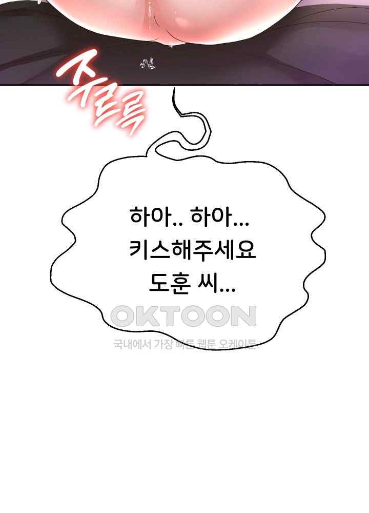 Reborn with Big Rizz Energy Raw - Chapter 46 [photo 30] - MangaPorn