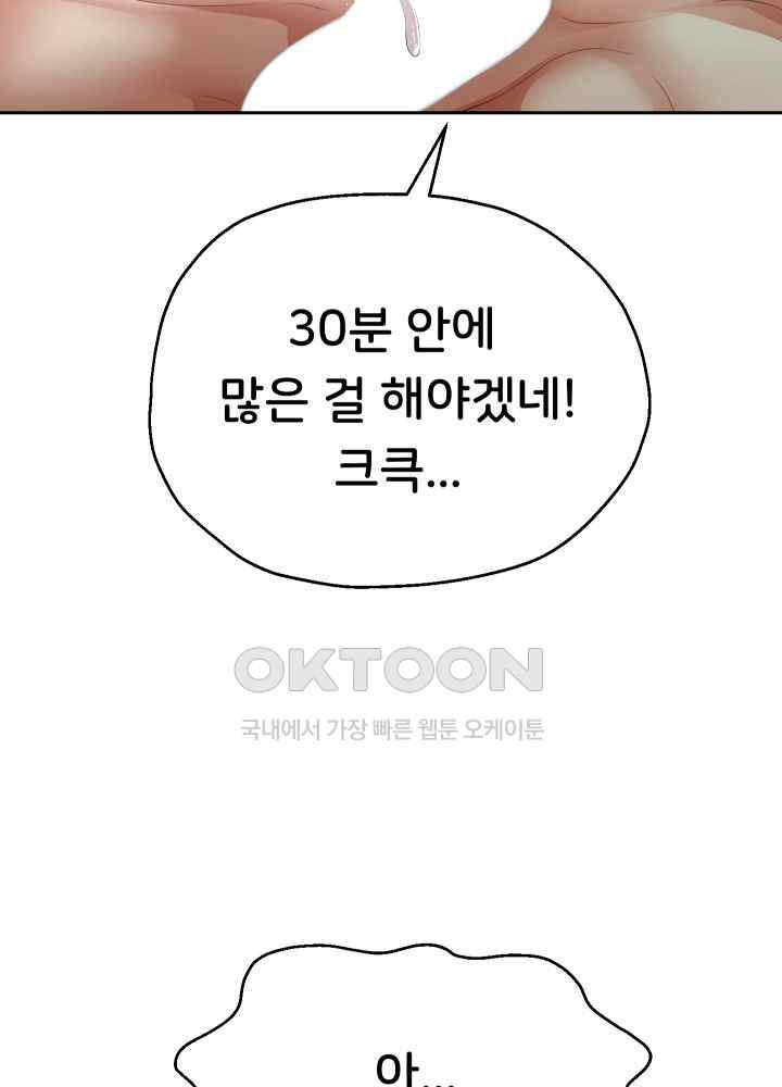 Reborn with Big Rizz Energy Raw - Chapter 46 [photo 48] - MangaPorn