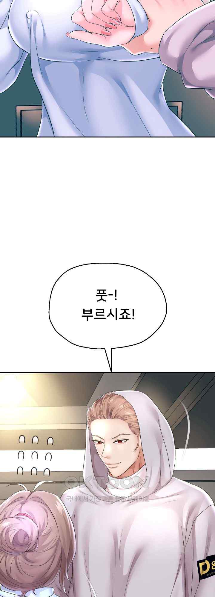 Reborn with Big Rizz Energy Raw - Chapter 47 [photo 13] - MangaPorn