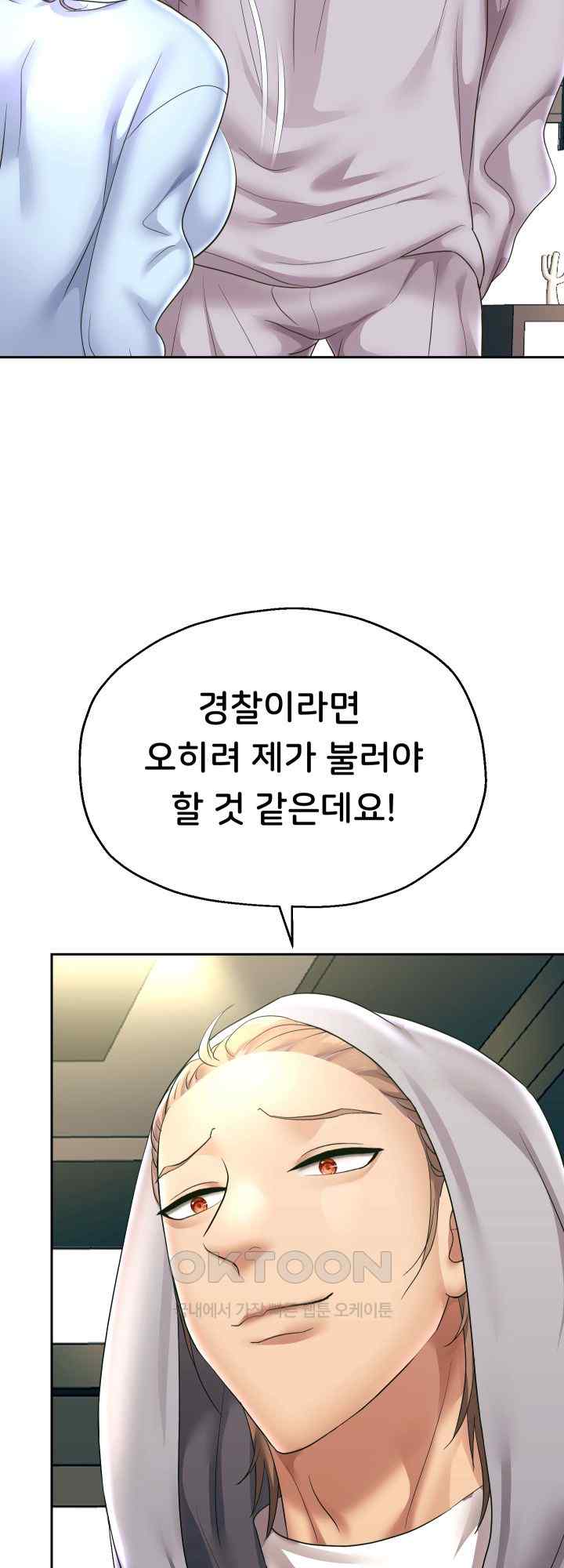 Reborn with Big Rizz Energy Raw - Chapter 47 [photo 14] - MangaPorn