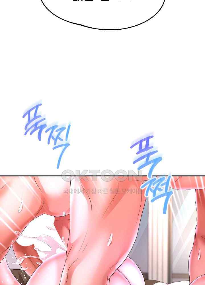 Reborn with Big Rizz Energy Raw - Chapter 47 [photo 21] - MangaPorn