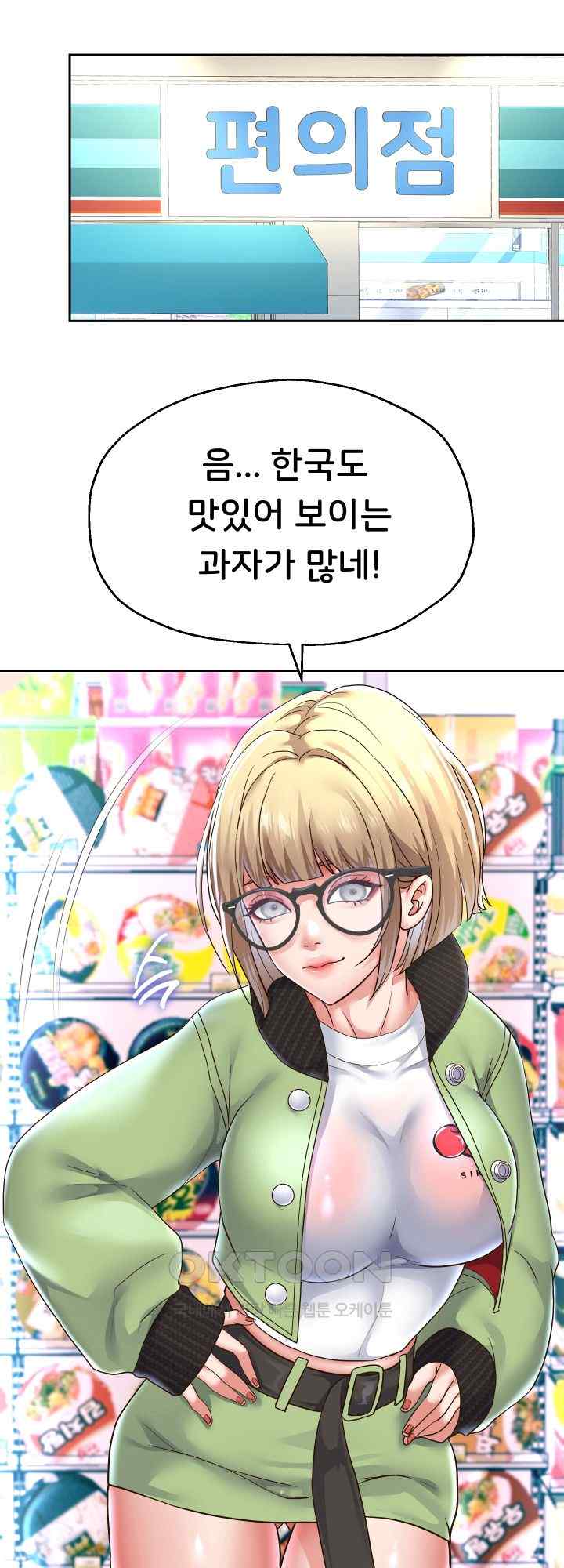 Reborn with Big Rizz Energy Raw - Chapter 47 [photo 26] - MangaPorn