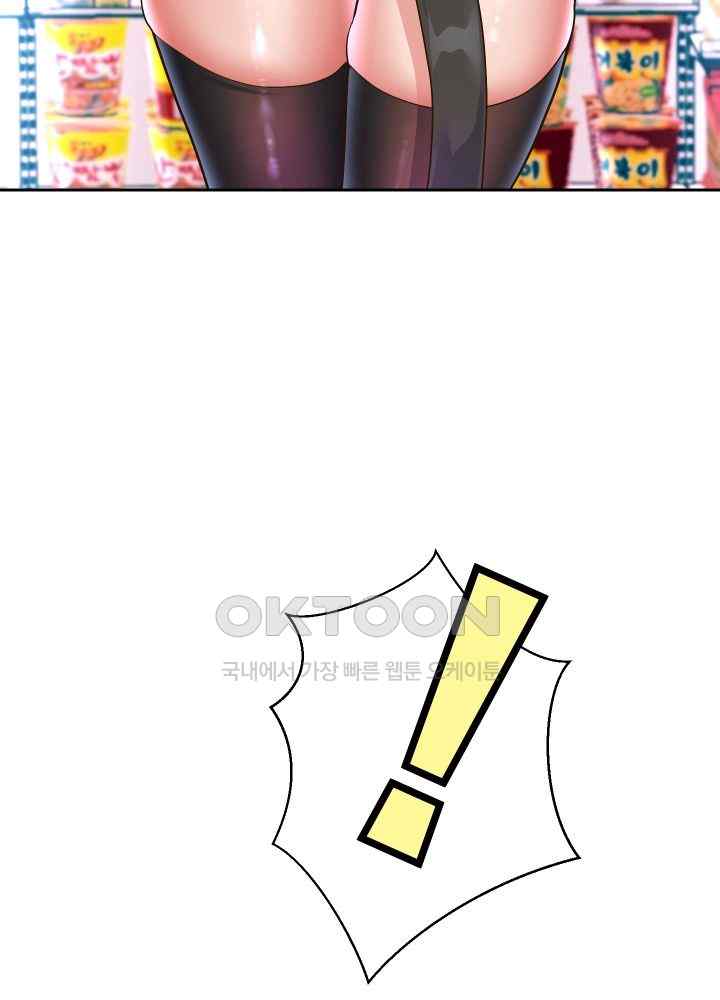 Reborn with Big Rizz Energy Raw - Chapter 47 [photo 27] - MangaPorn