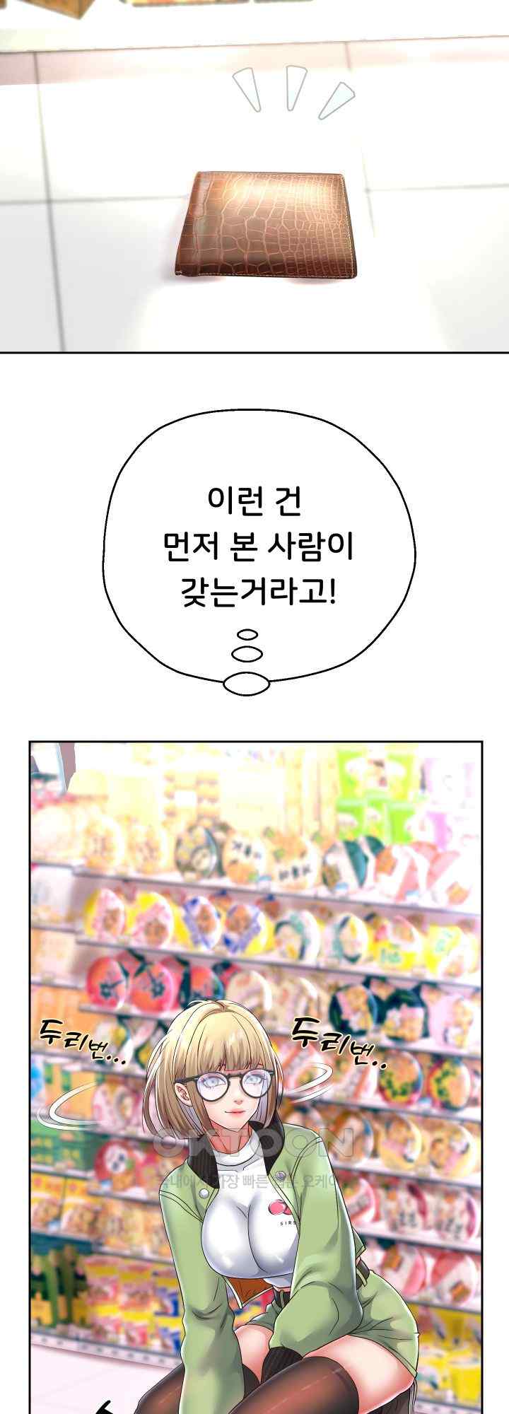 Reborn with Big Rizz Energy Raw - Chapter 47 [photo 29] - MangaPorn