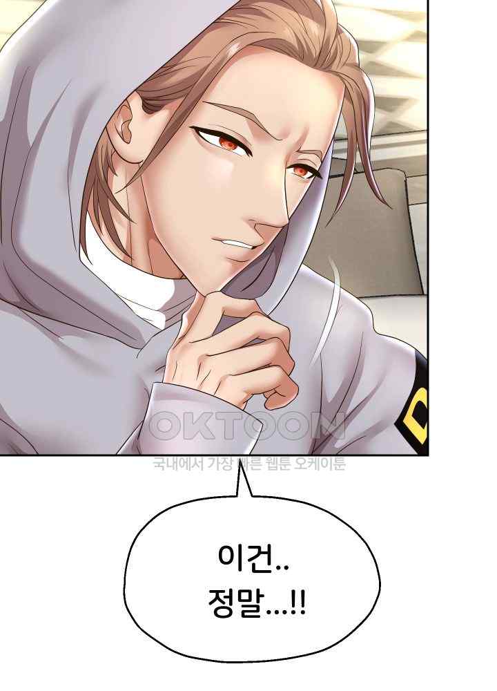 Reborn with Big Rizz Energy Raw - Chapter 47 [photo 36] - MangaPorn