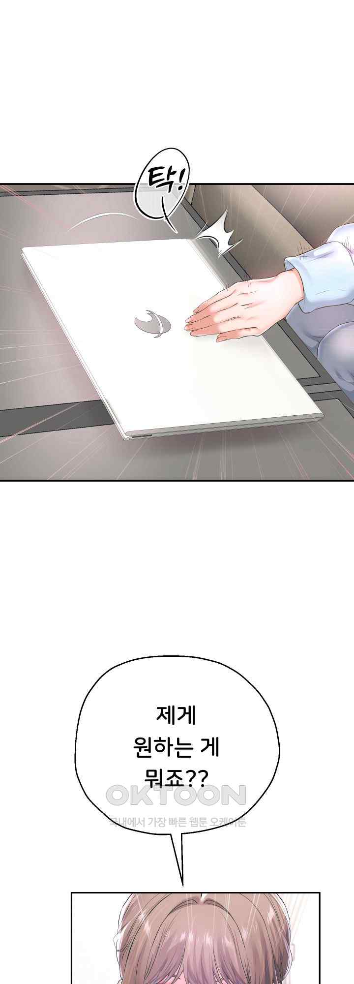 Reborn with Big Rizz Energy Raw - Chapter 47 [photo 38] - MangaPorn