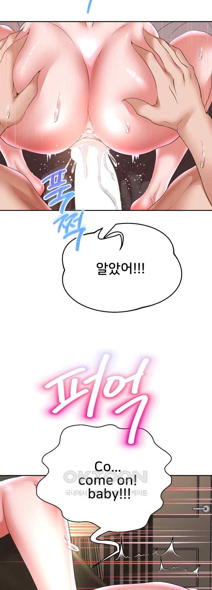 Reborn with Big Rizz Energy Raw - Chapter 47 [photo 49] - MangaPorn