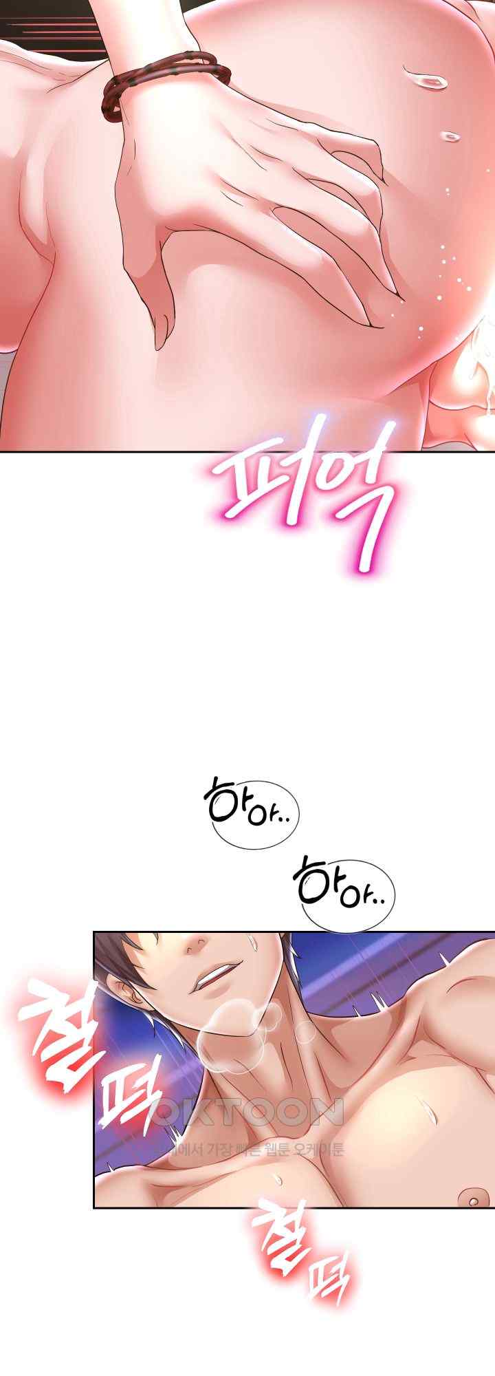 Reborn with Big Rizz Energy Raw - Chapter 47 [photo 50] - MangaPorn