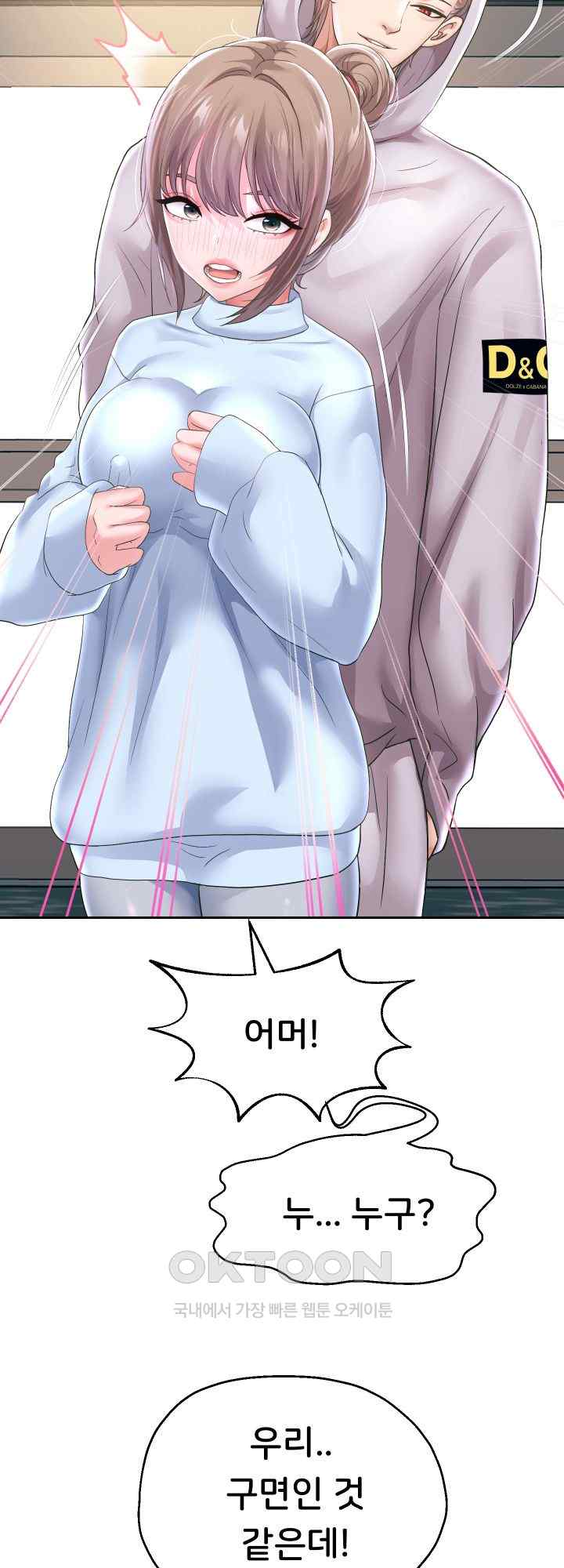 Reborn with Big Rizz Energy Raw - Chapter 47 [photo 8] - MangaPorn