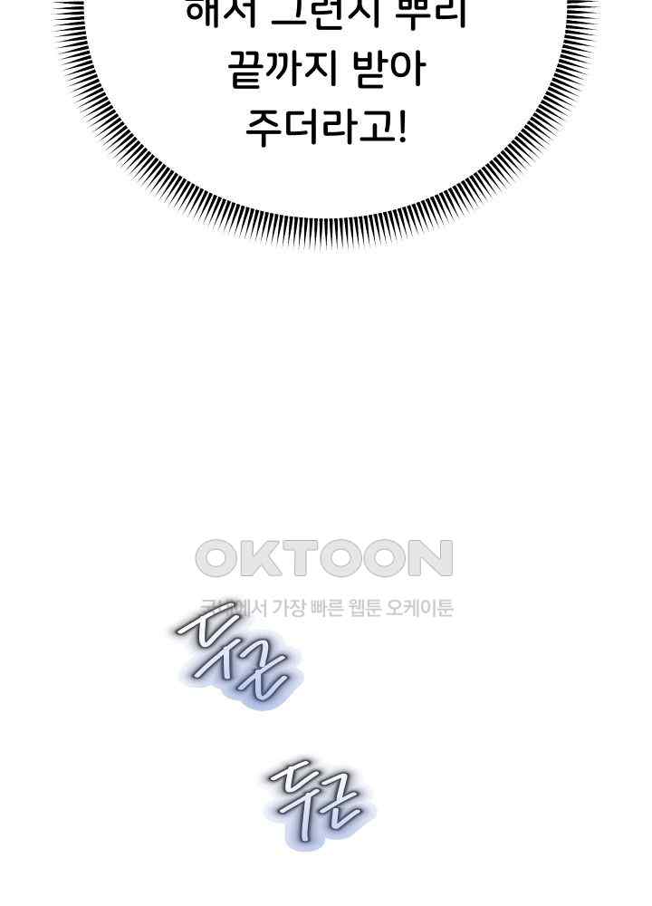 Reborn with Big Rizz Energy Raw - Chapter 48 [photo 24] - MangaPorn