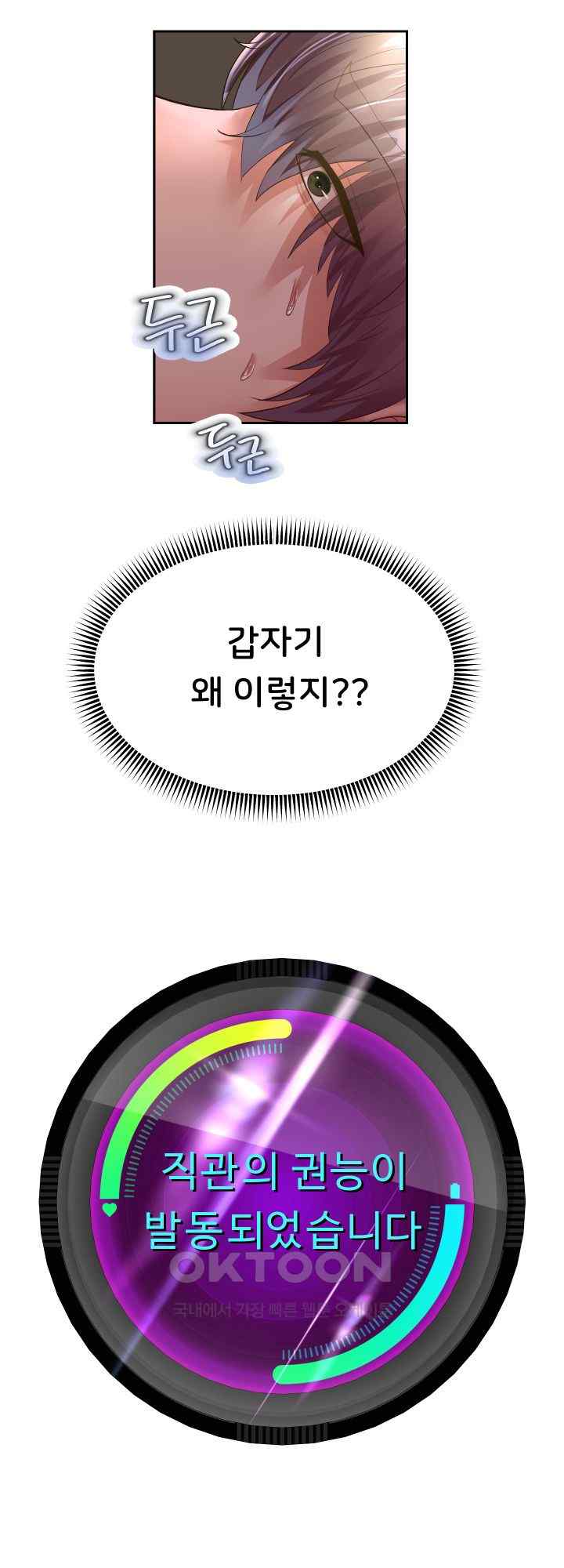 Reborn with Big Rizz Energy Raw - Chapter 48 [photo 25] - MangaPorn