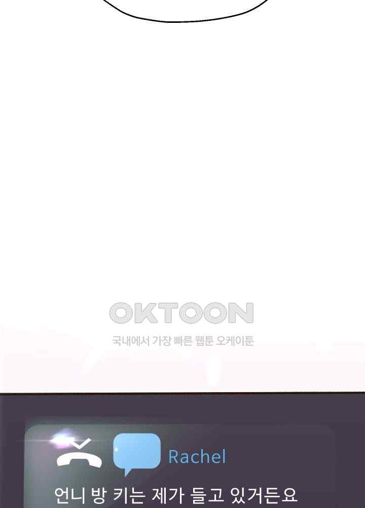 Reborn with Big Rizz Energy Raw - Chapter 48 [photo 32] - MangaPorn