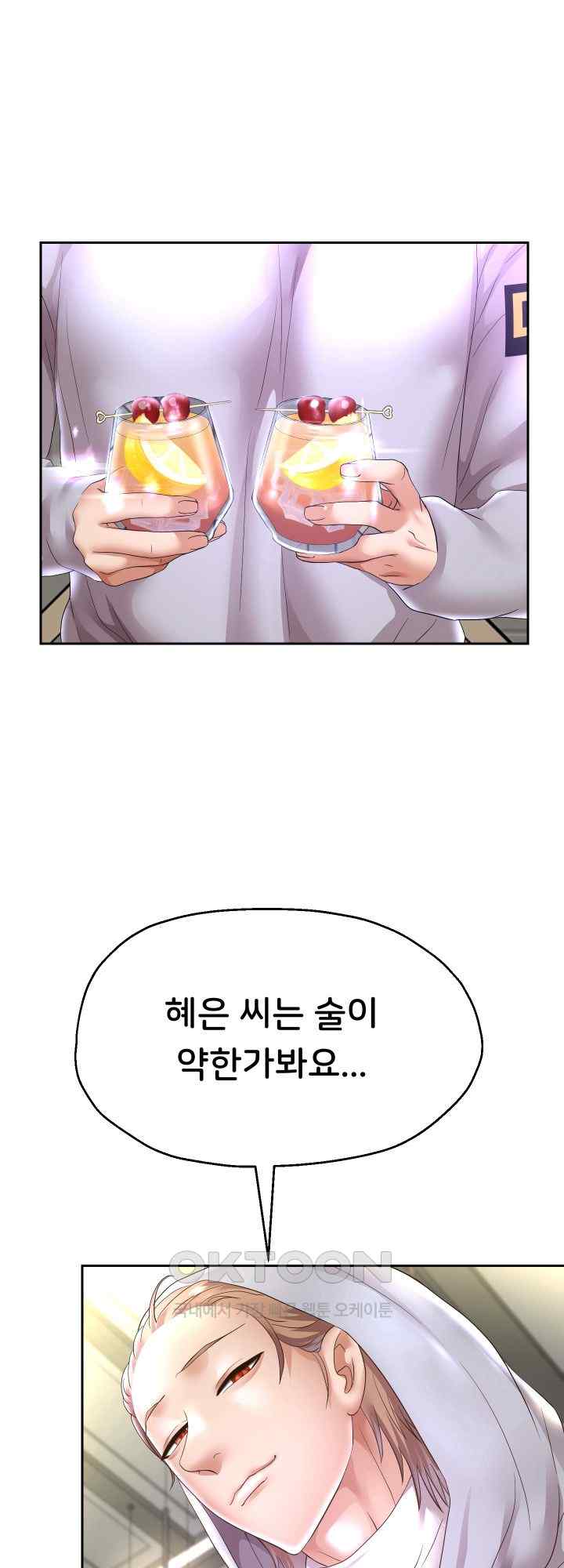 Reborn with Big Rizz Energy Raw - Chapter 48 [photo 42] - MangaPorn