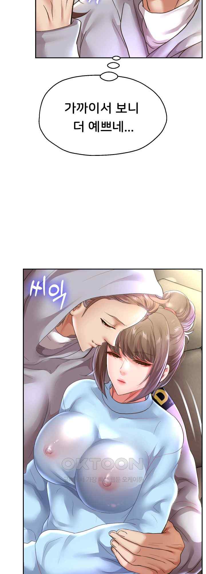 Reborn with Big Rizz Energy Raw - Chapter 48 [photo 53] - MangaPorn