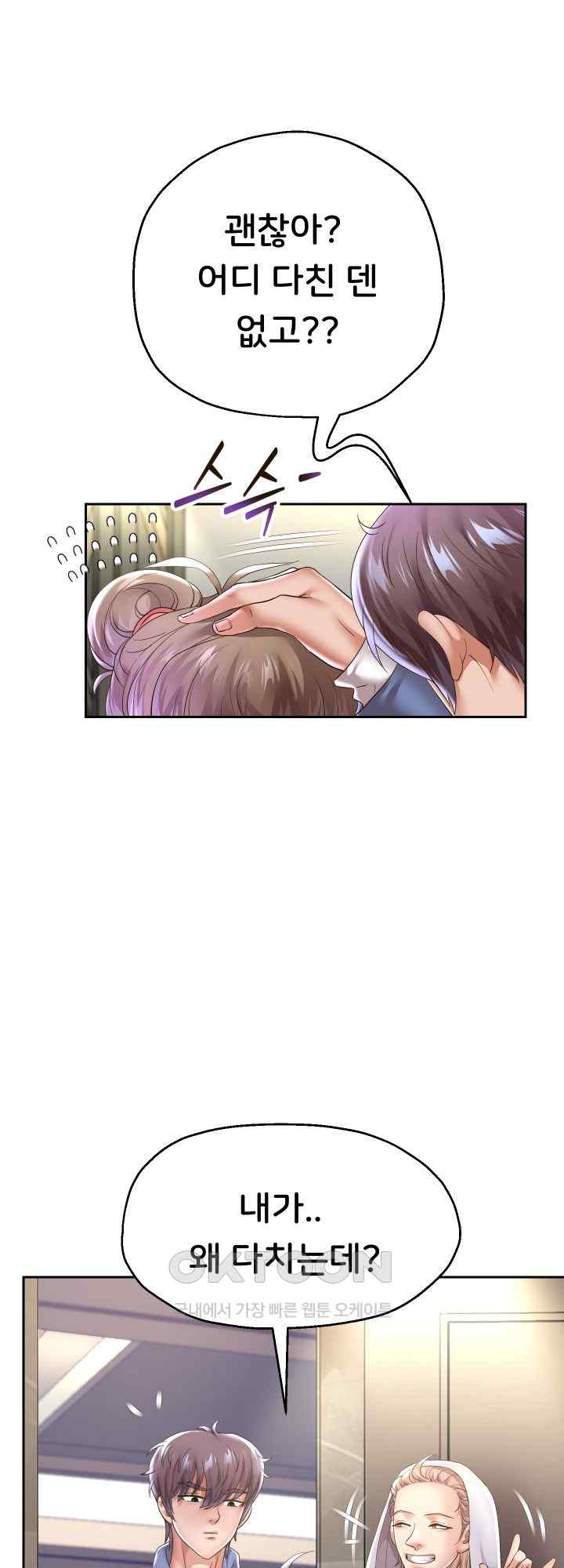 Reborn with Big Rizz Energy Raw - Chapter 49 [photo 14] - MangaPorn