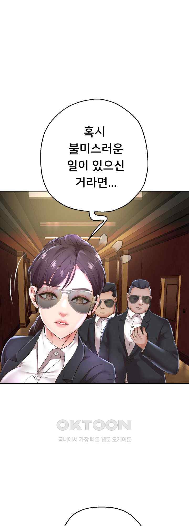 Reborn with Big Rizz Energy Raw - Chapter 49 [photo 20] - MangaPorn