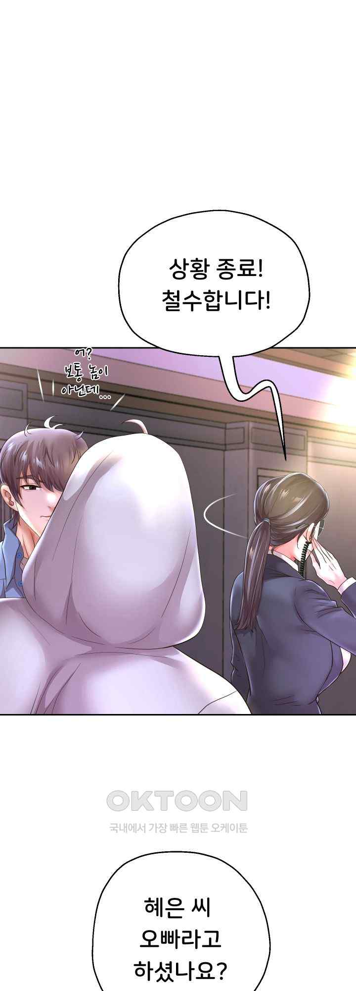 Reborn with Big Rizz Energy Raw - Chapter 49 [photo 23] - MangaPorn