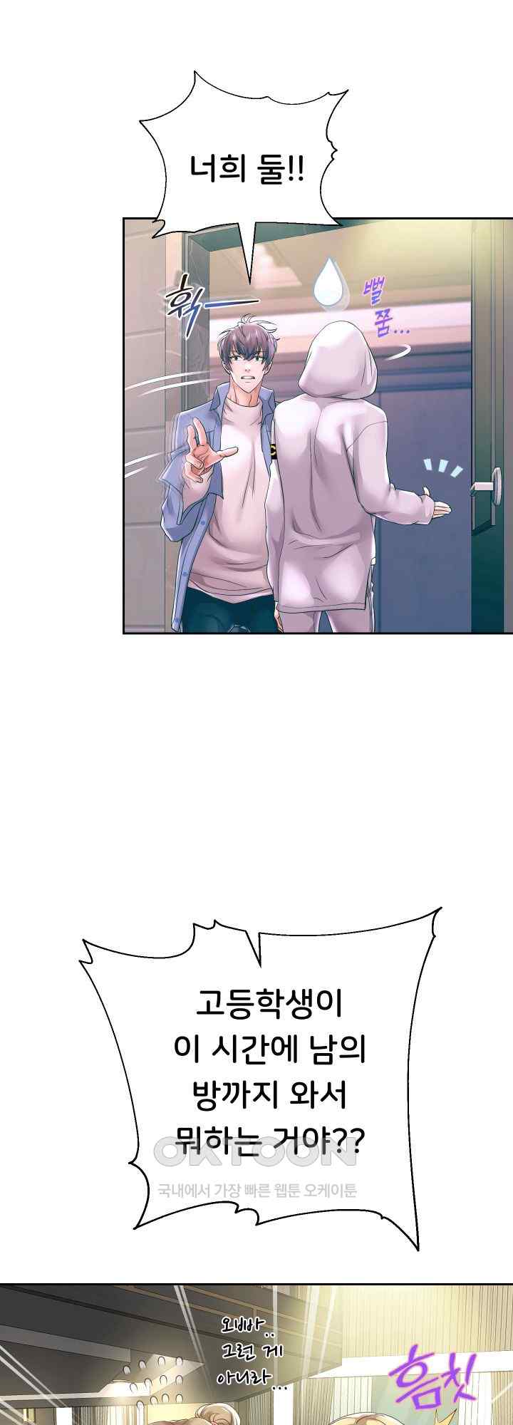 Reborn with Big Rizz Energy Raw - Chapter 49 [photo 26] - MangaPorn