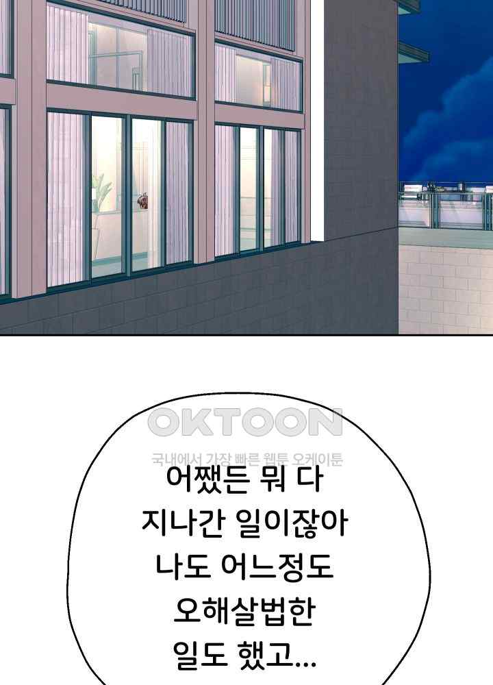 Reborn with Big Rizz Energy Raw - Chapter 49 [photo 36] - MangaPorn